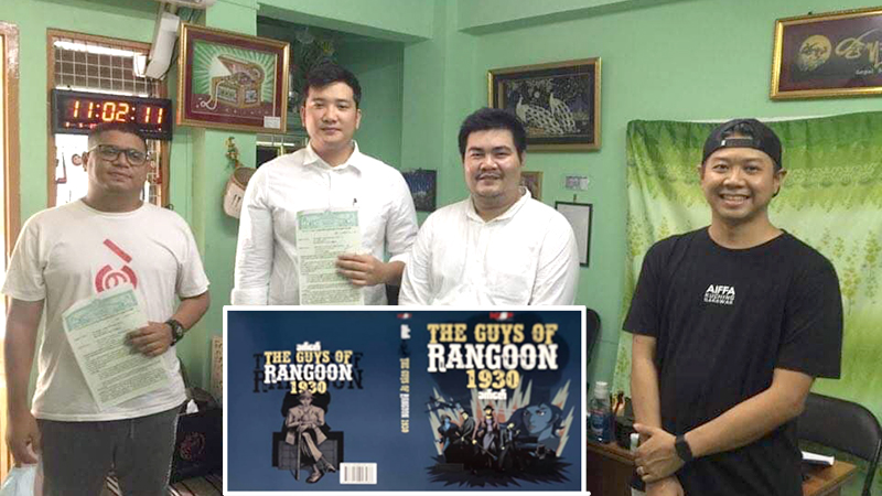 အစအဆုံး အွန်လိုင်းတွင်တင်ပေးခဲ့သော “The Guys of Rangoon” စာအုပ် ပုံနှိပ်ရောင်းချမှုတွင် အချိန်တိုအတွင်း ရောင်းအားအကောင်းဆုံး စံချိန်တင်